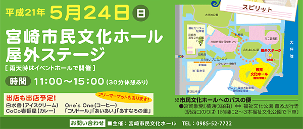 スプリング花山手・ときめき市民音楽祭