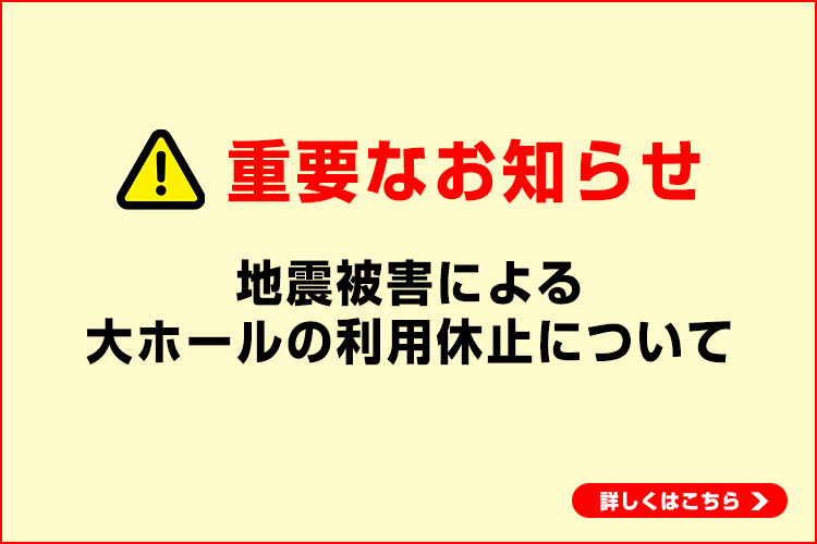 宮崎市民文化ホール